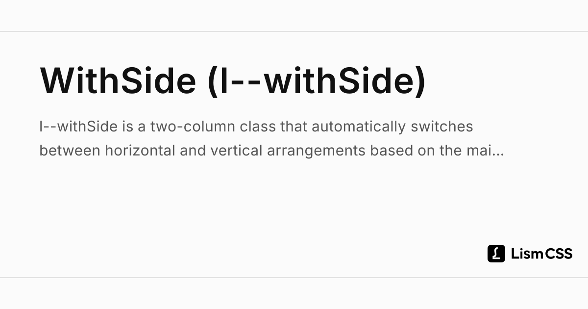 WithSide (l--withSide) - Lism CSS