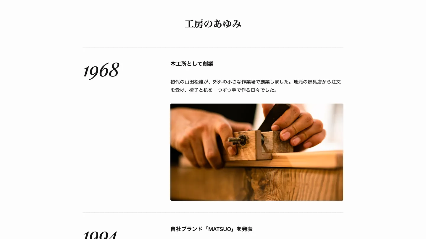 04 - 年号を大きく見せる沿革