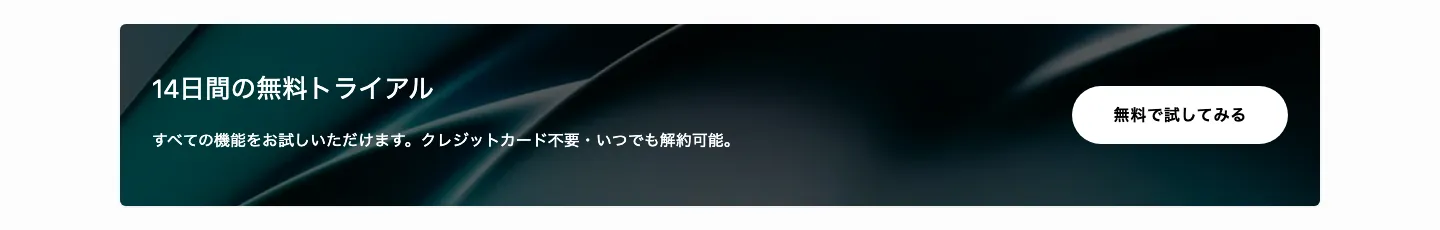 03 - 横長の申し込みCTA