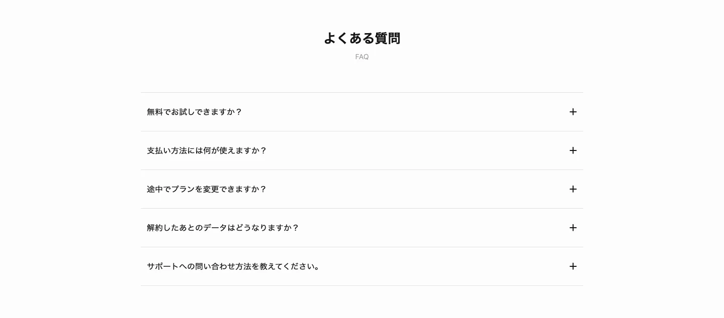02 - 罫線で区切るアコーディオン