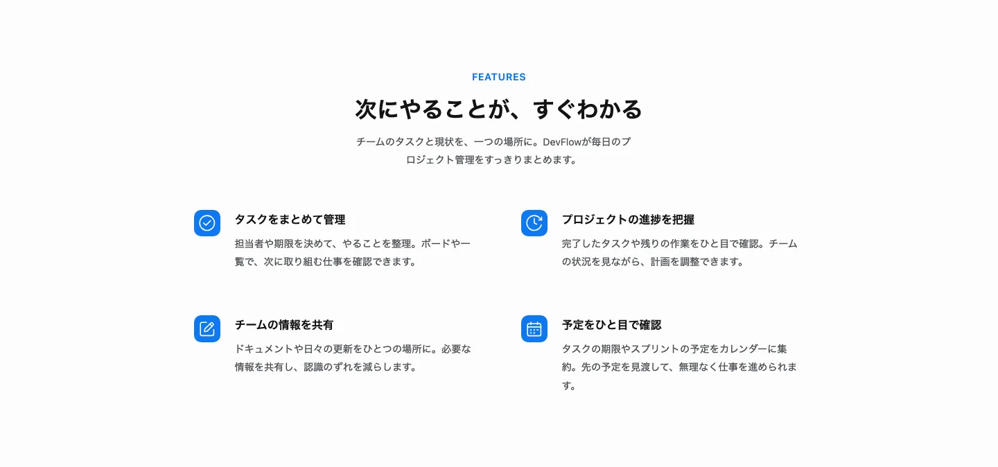 01 - アイコンを添えた2列の特徴
