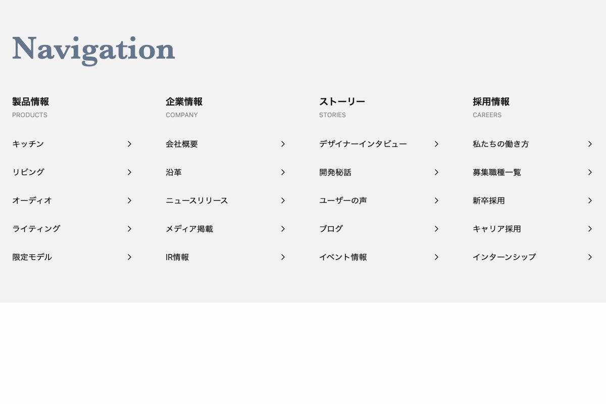 Navigation005