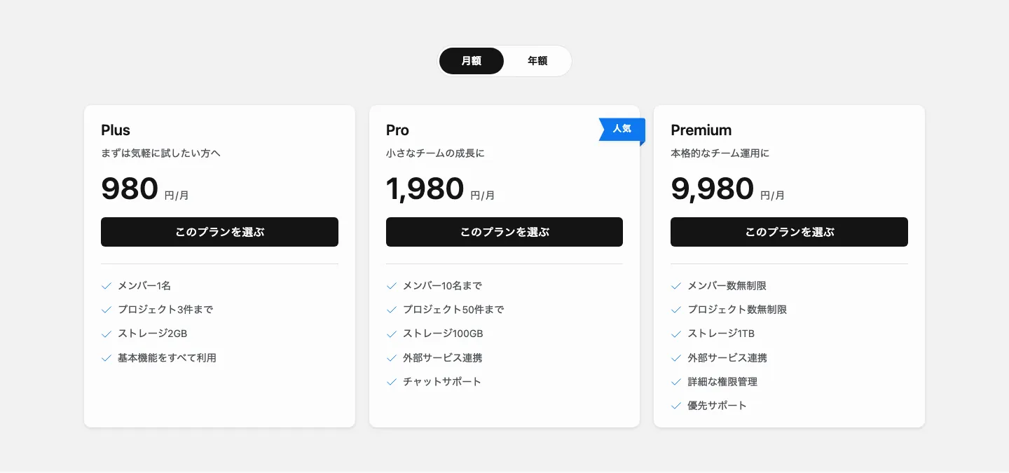 02 - カードで選ぶ料金プラン