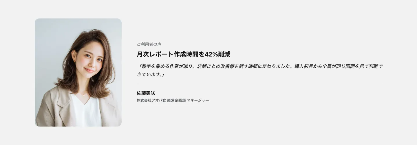 02 - 導入成果と担当者の声