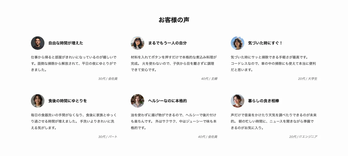 03 - カードを使わずに並べるお客様の声
